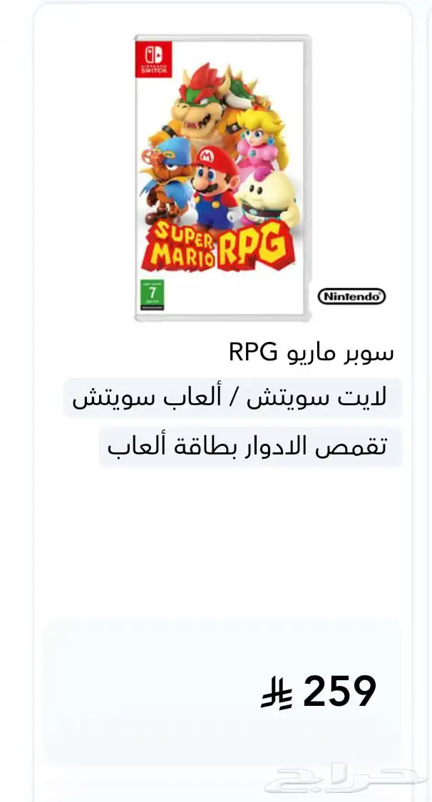 نينتندو سويتش 2 مع لعبتين 2