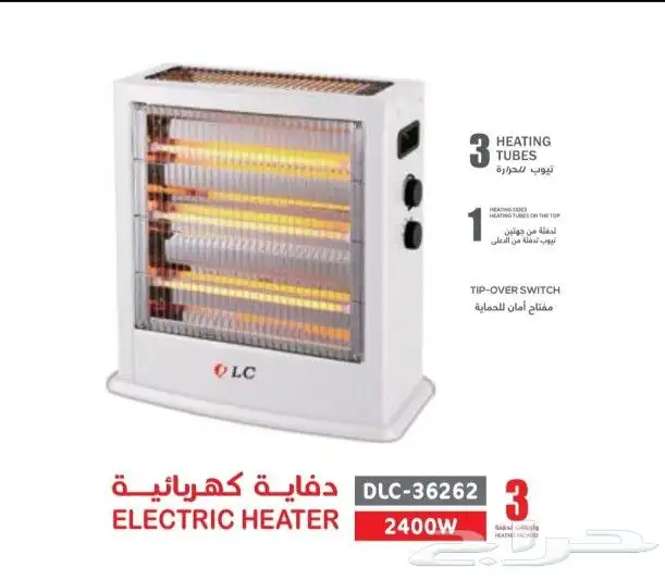 دفاية كهربائية من DLC قدرة 2400 واط 3 واجهه 0