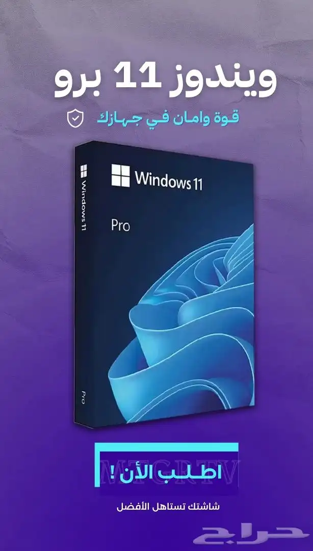 تفعيل ويندوز 10 11 برو أصلي مدى الحياة 0
