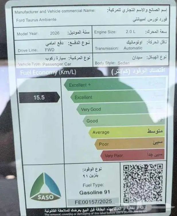 فورد توروس امبيانتي 2026 كاش وأقساط صيانه مجانيه 10