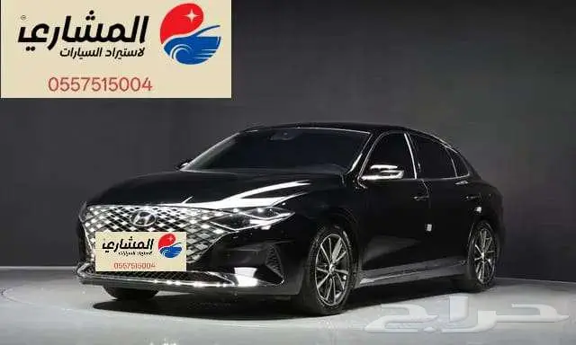 هيونداي - ازيرا - 2020 0
