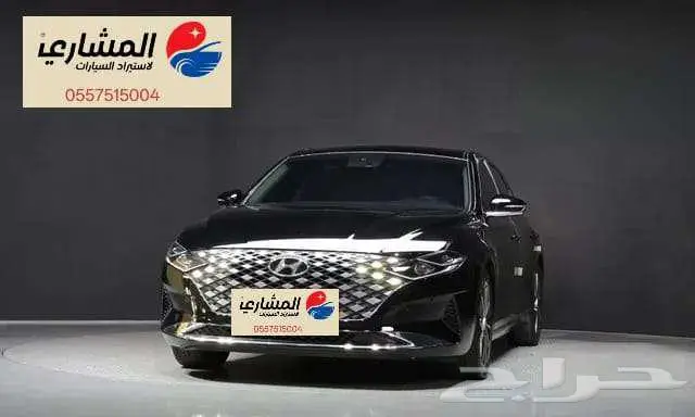 هيونداي - ازيرا - 2020 1