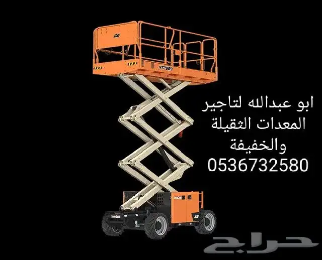 موسسه الاوس لتأجير ألمعدات 3