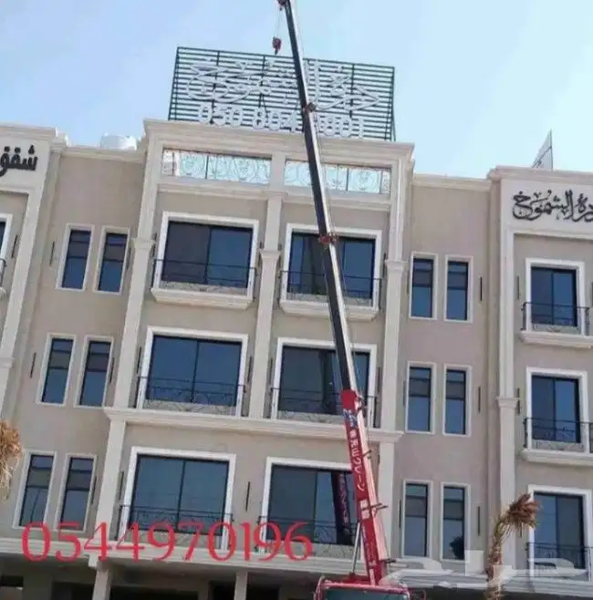 ونش كرين -معدات ثقيله -مكه المكرمه- على مدار الساعه 1