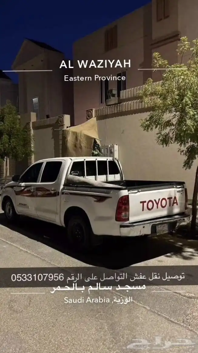 توصيل نقل عفش التواصل على الرقم 0