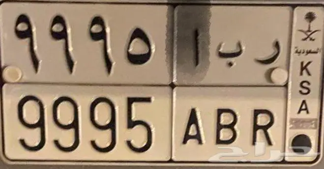 لوحة سياره 0