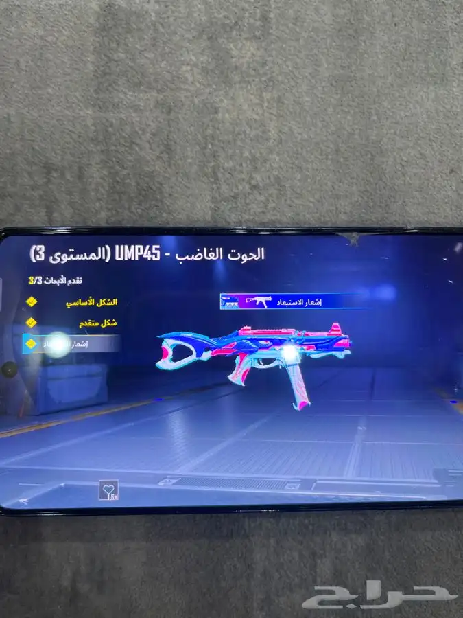 حساب ببجي وجوال 120 فريم 30