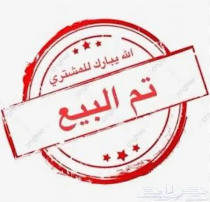 فروخ روز((تم البيع)) 0