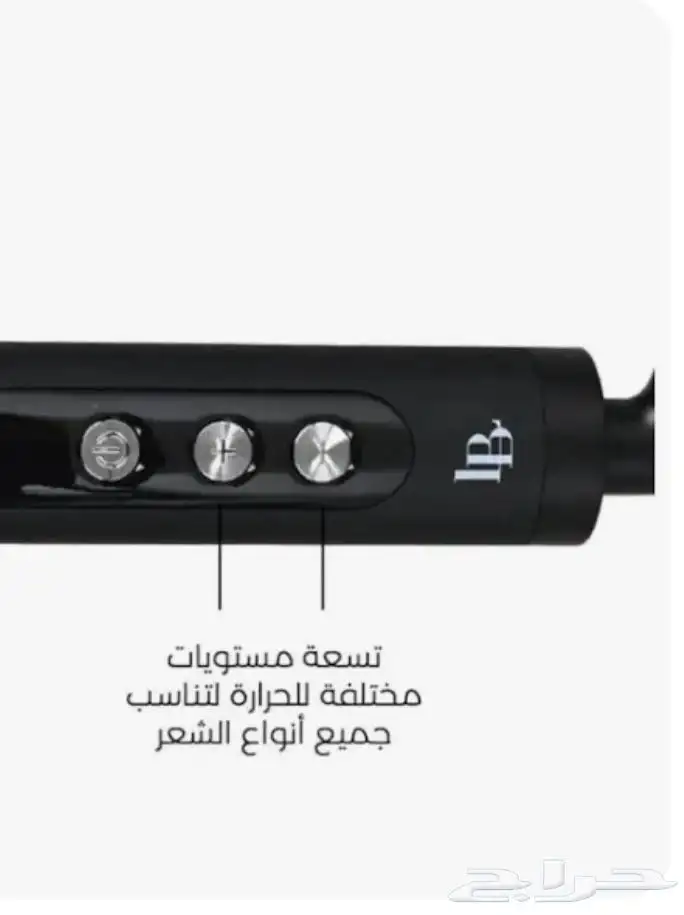 جهاز تمليس للشعر بنصف السعر 4