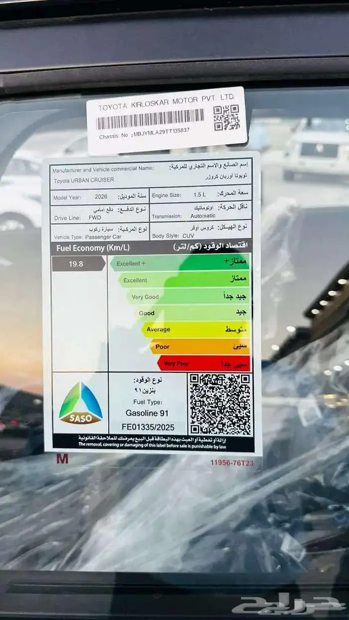 اوربان كروزر GLX 2026 7