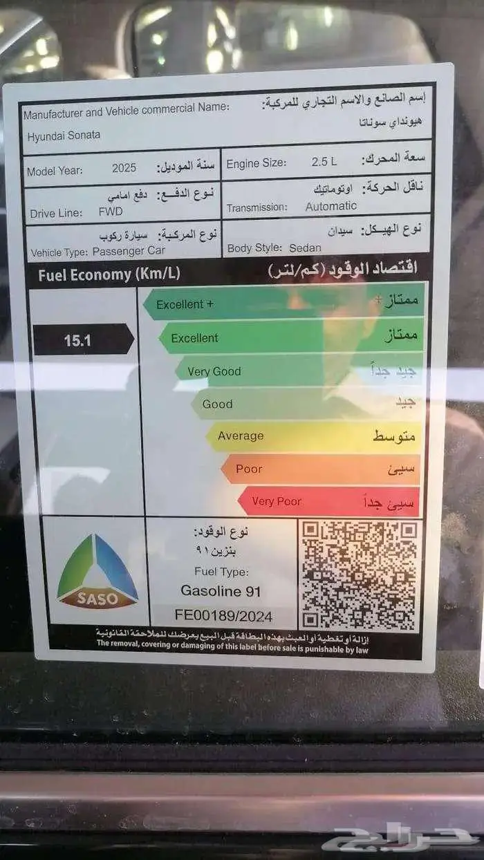 هيونداي سوناتا فليت موديل 2025 لون رمادي وسلفر 2