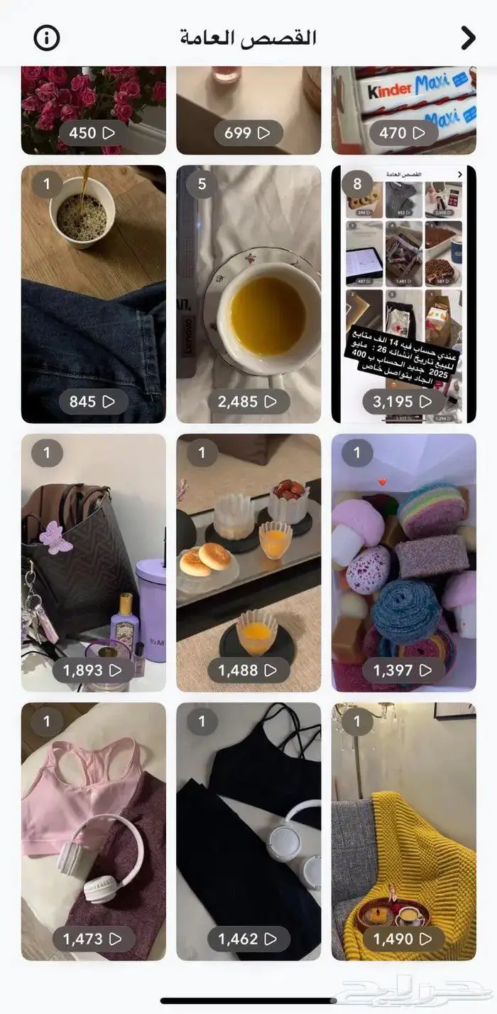 حساب سنابشات 15 الف متابع 5