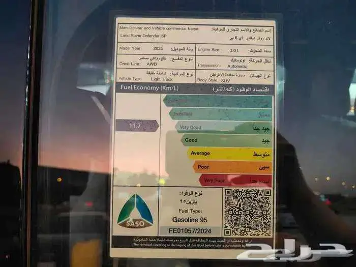 لاند روفر ديفندر 6 سلندر 2025 عرض خاص 398000 شامل الضريبة 10