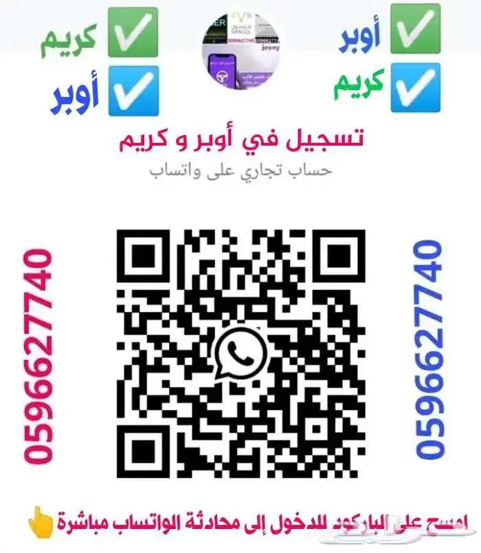 فلوس ..فلوس ..يوميا ..سجل في أوبر وبولت كابتن 0