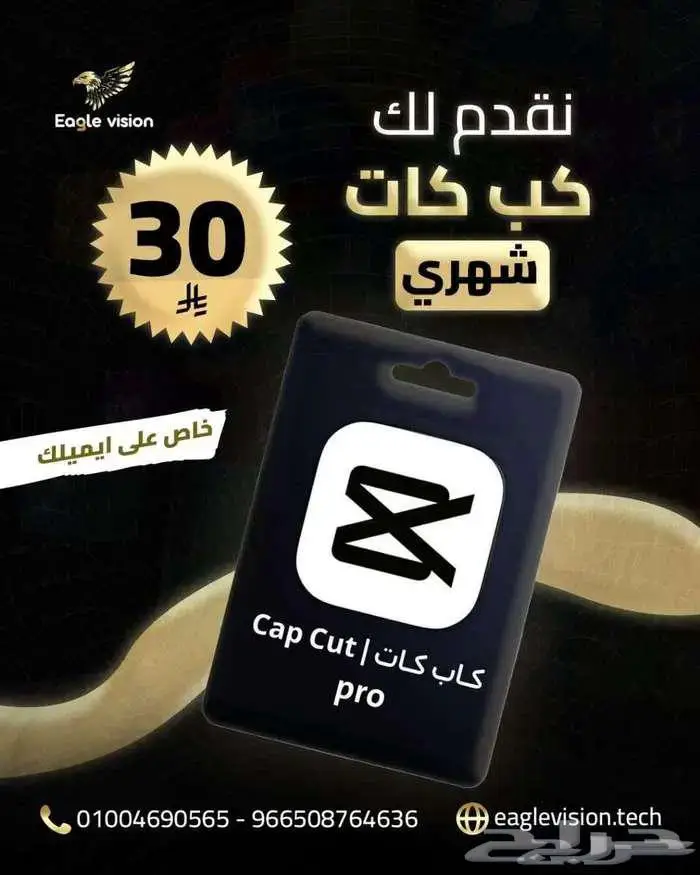 نقدم خدمة مونتاج وتصميم الفيديوهات باستخدام CapCut 0