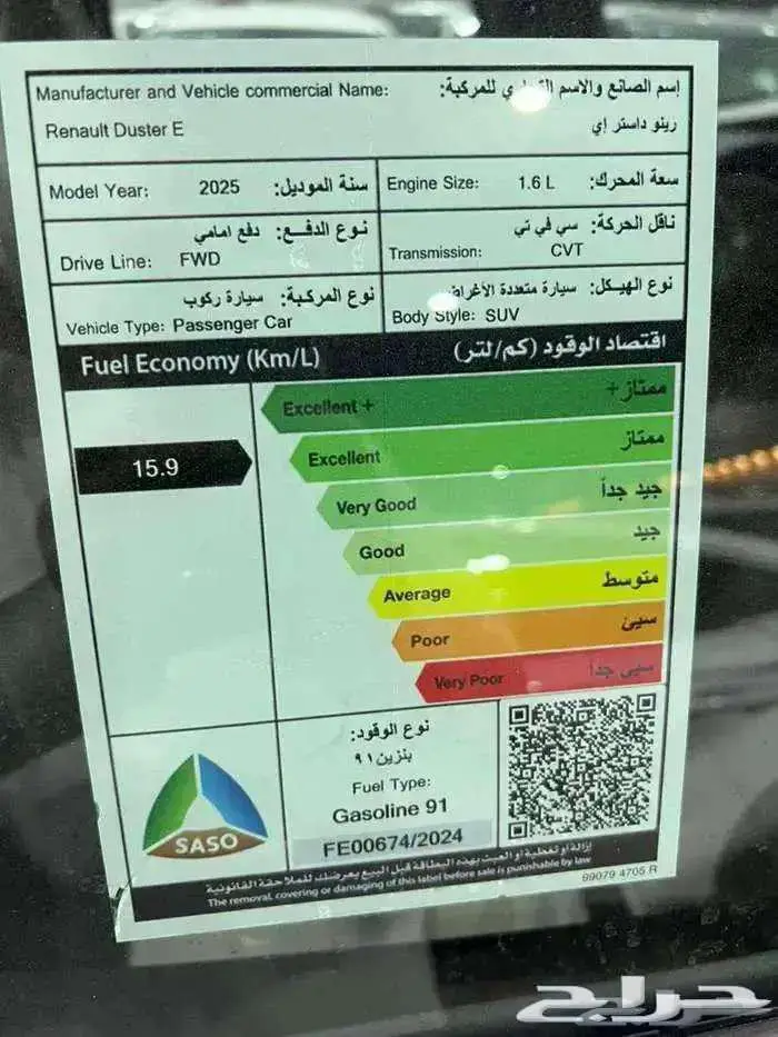 رينو داستر ستاندر 2025 9