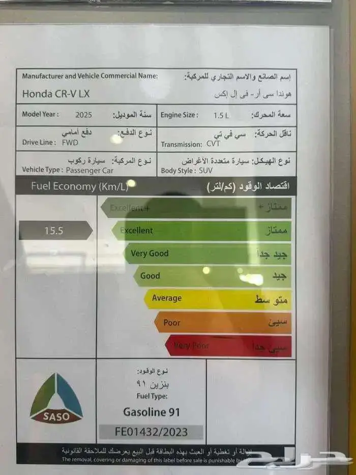 هوندا CRV استاندر موديل 2025 عرض حصري 15