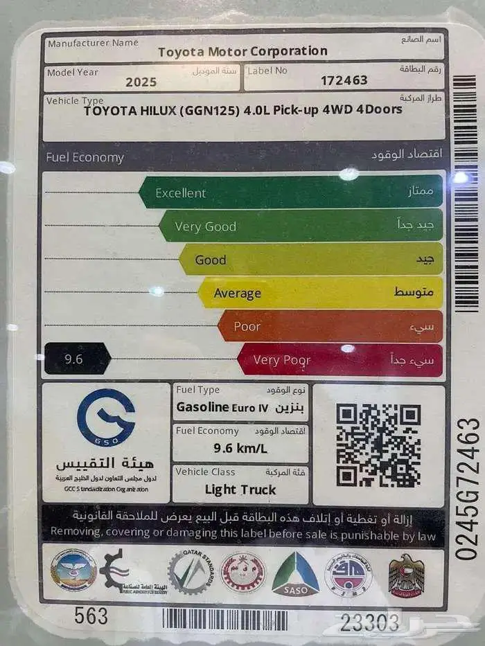 تويوتا هايلوكس غمارتين V6 بنزين خليجي 2025 7
