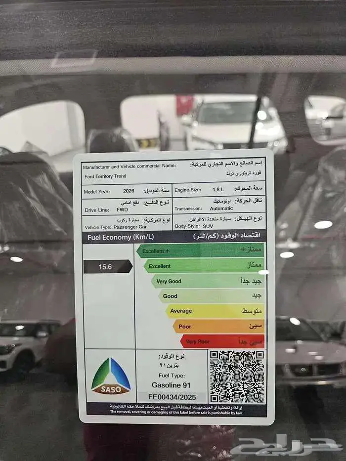 فورد تيريتوري ترند الشكل الجديد موديل 2026 كاش واقساط 13