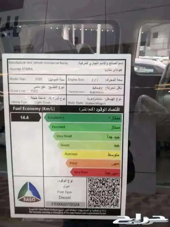 هيونداي ستاريا 9 راكب ديزل 2025 بسعر 118600 شامل الضريبه 5