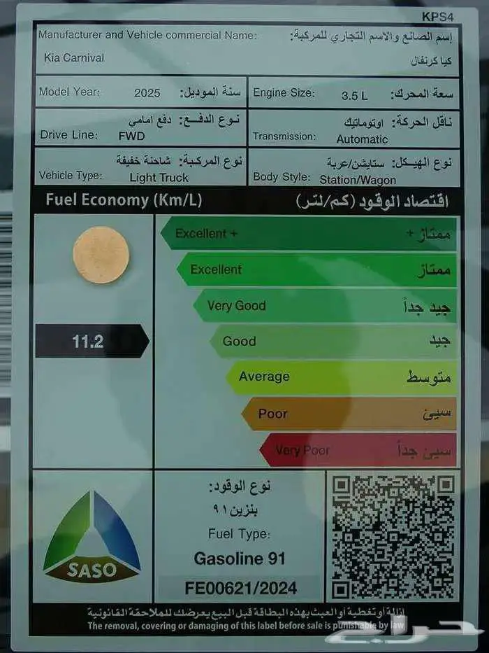 كيا كارنيفال GLS نص فل 2025 8