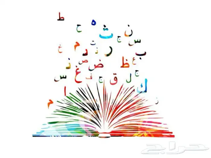 تاسيس لغه عربيه ورياضيات إنجليزي 1