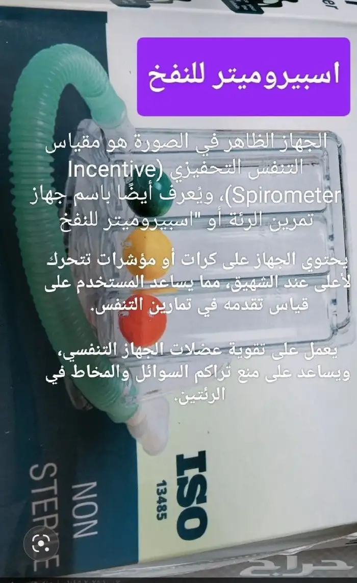 أدوات خاصة بالتخاطب وصعوبات التعلم 5