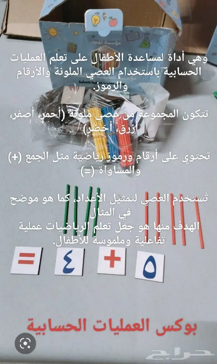 أدوات خاصة بالتخاطب وصعوبات التعلم 9