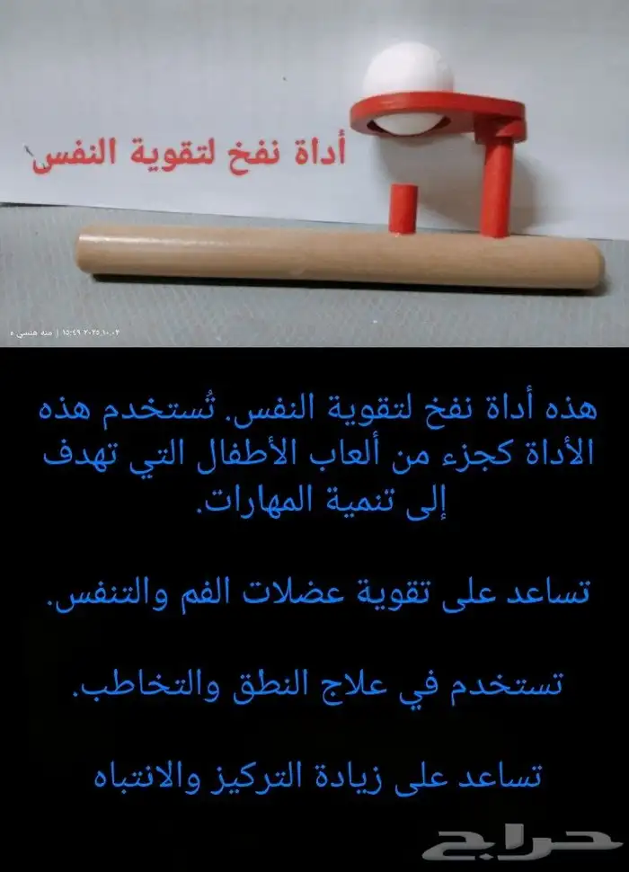 أدوات خاصة بالتخاطب وصعوبات التعلم 8