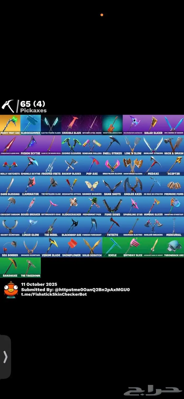 حساب فورت نايت اكس النعناع 1