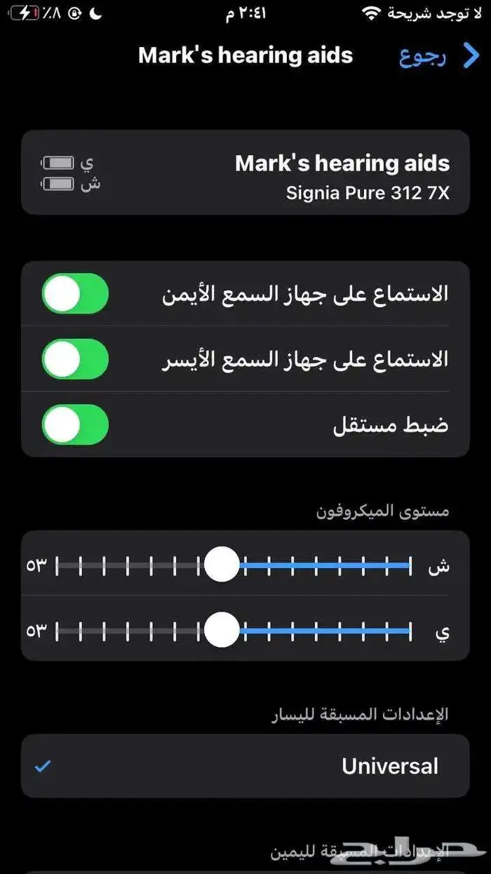 سماعات اذن طبية ( سيمنس تشتغل بلوتوث 48 قناة ) 7