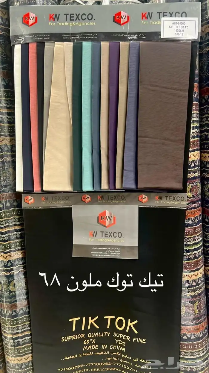 أقمشة نسائيه 45
