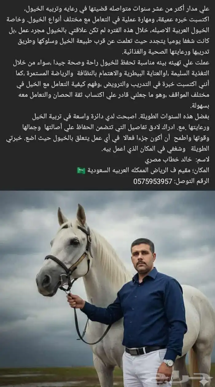 سايس خيل 0