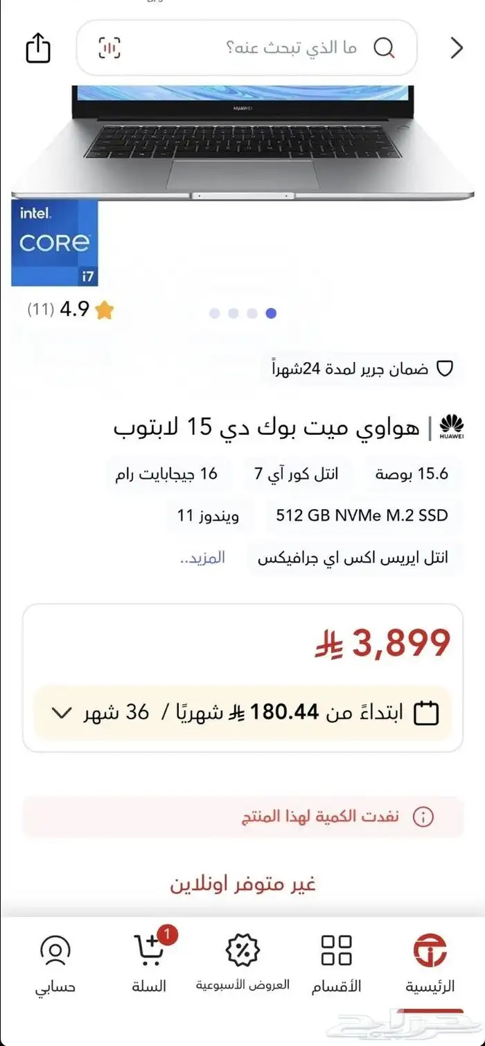 لابتوب هواوي 0