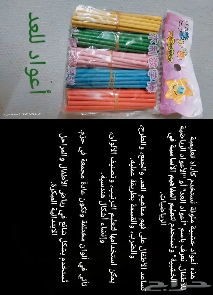 أدوات خاصة بالتخاطب وصعوبات التعلم 4