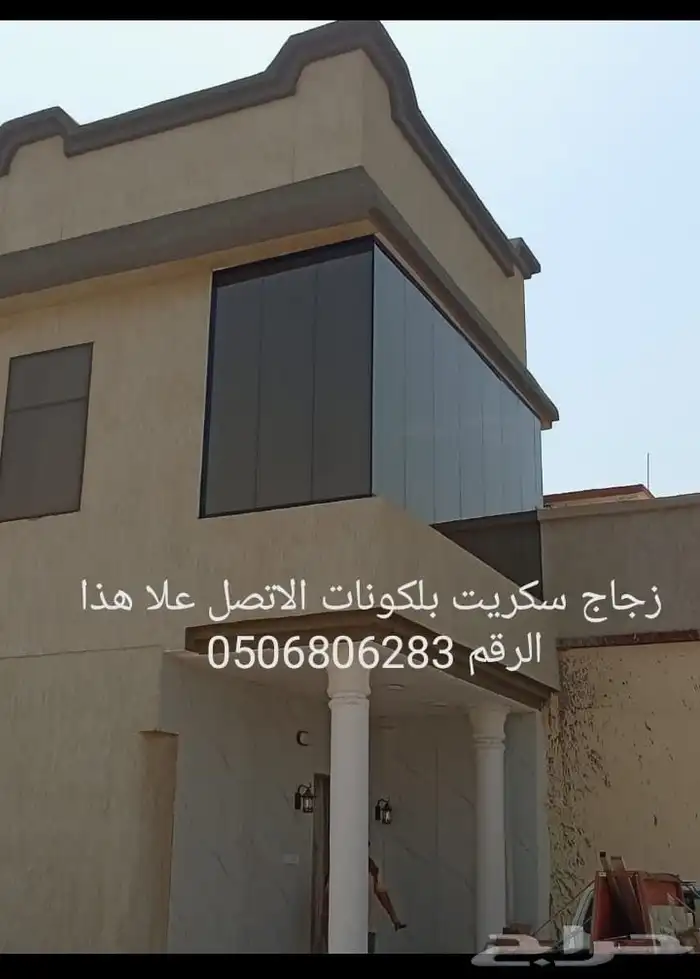 زجاج سكريت جيزان بيش سامطه العيدبي فرسان فيفاء جازان 8