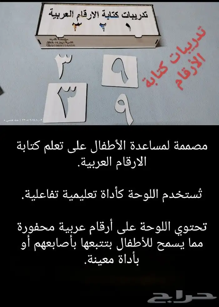 أدوات خاصة بالتخاطب وصعوبات التعلم 12