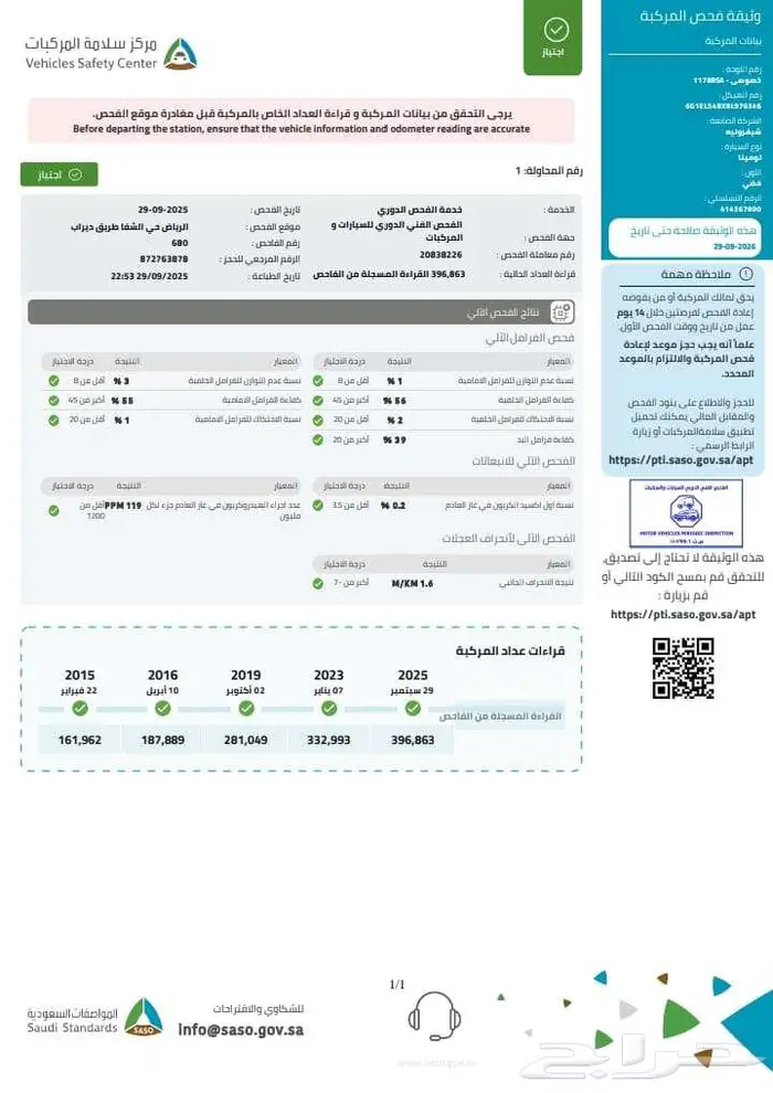 شيفرولية لومينا 2008 3