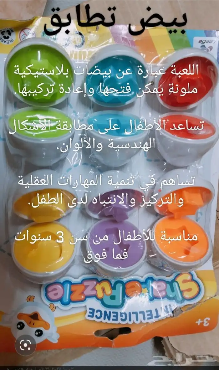 أدوات خاصة بالتخاطب وصعوبات التعلم 2