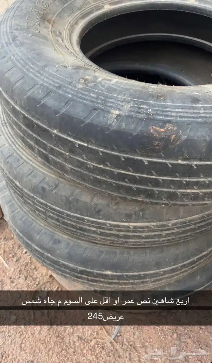 للبيع جنوط وكفرات 1