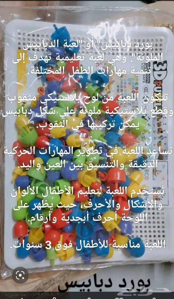 أدوات خاصة بالتخاطب وصعوبات التعلم 3