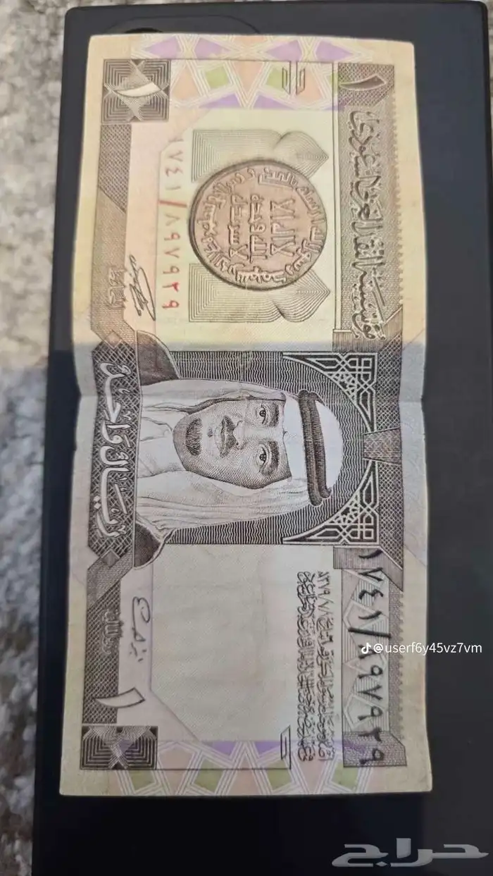 ريال الملك فهد 1