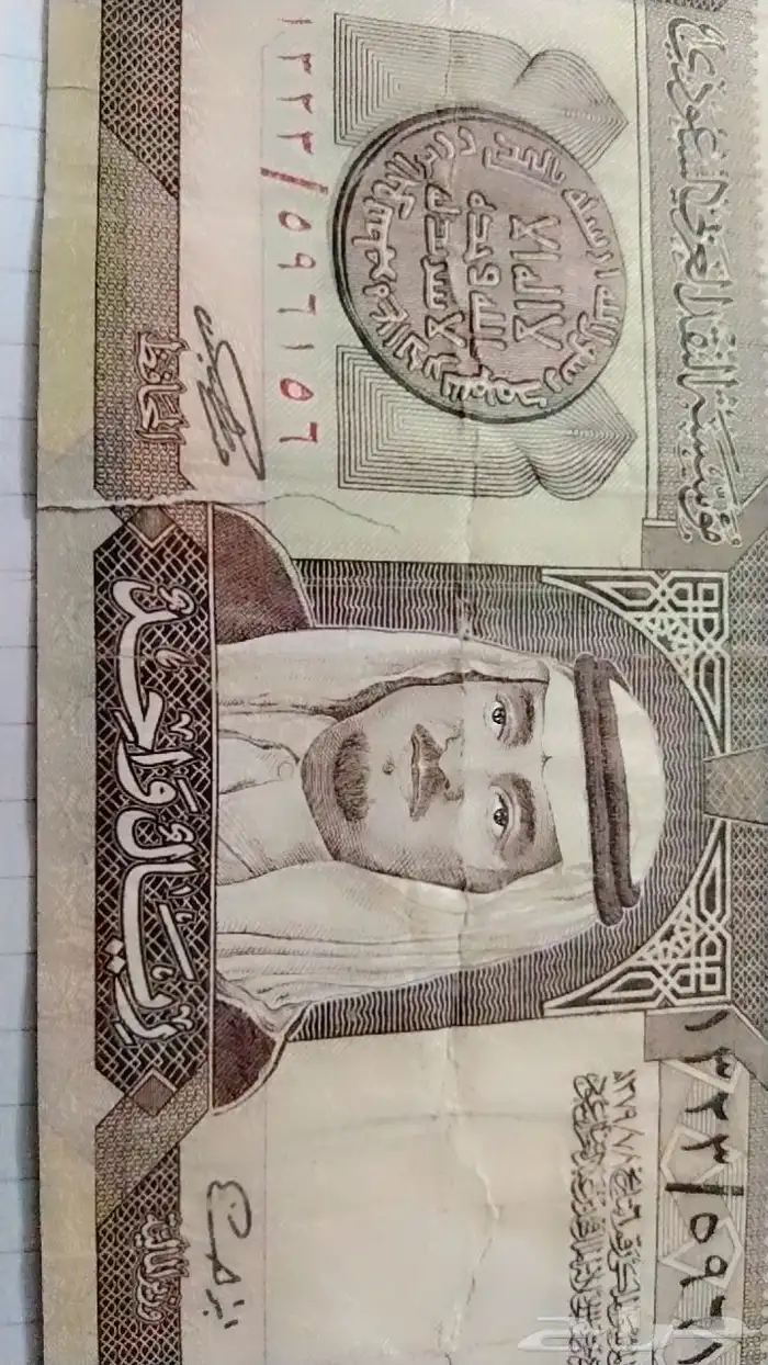 ريال الملك فهد للبيع 1