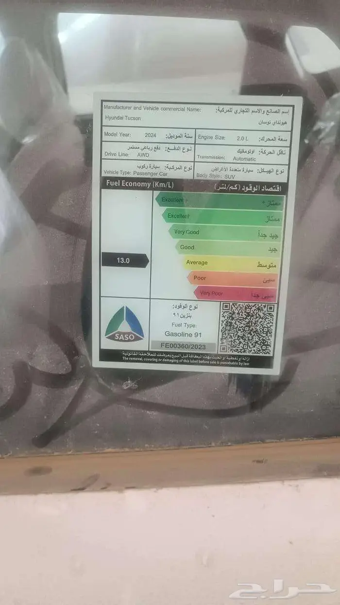 هونداي توسان 2024 سمارت دبل بطاقة جمركية ابيض 4