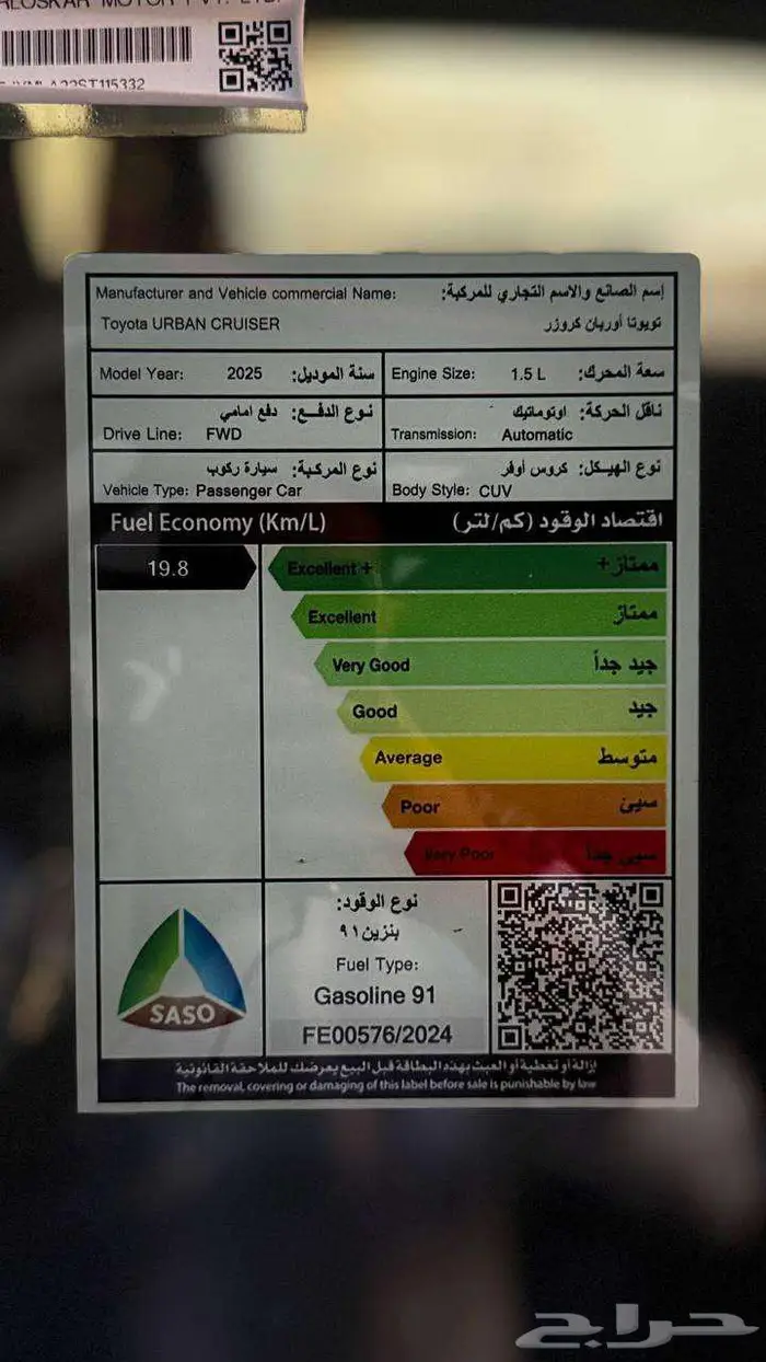 تويوتا اوربان كروزر 2025 فل كامل 12