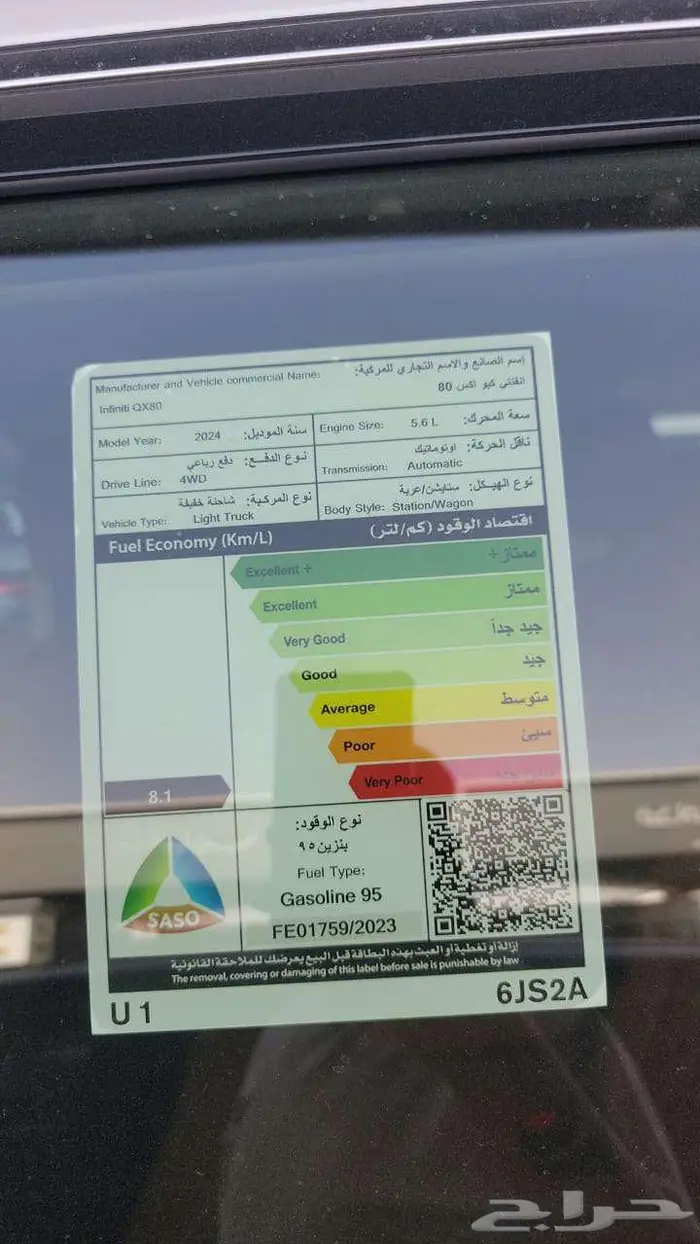 انفنتي كيو اكس 80 2024 برواكتيف بلاك (كاش -اقساط) 13
