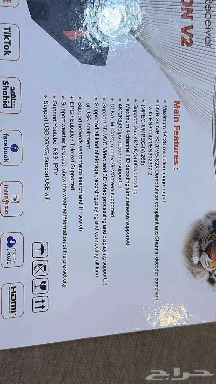 رسيفر TIGER One Billion 2