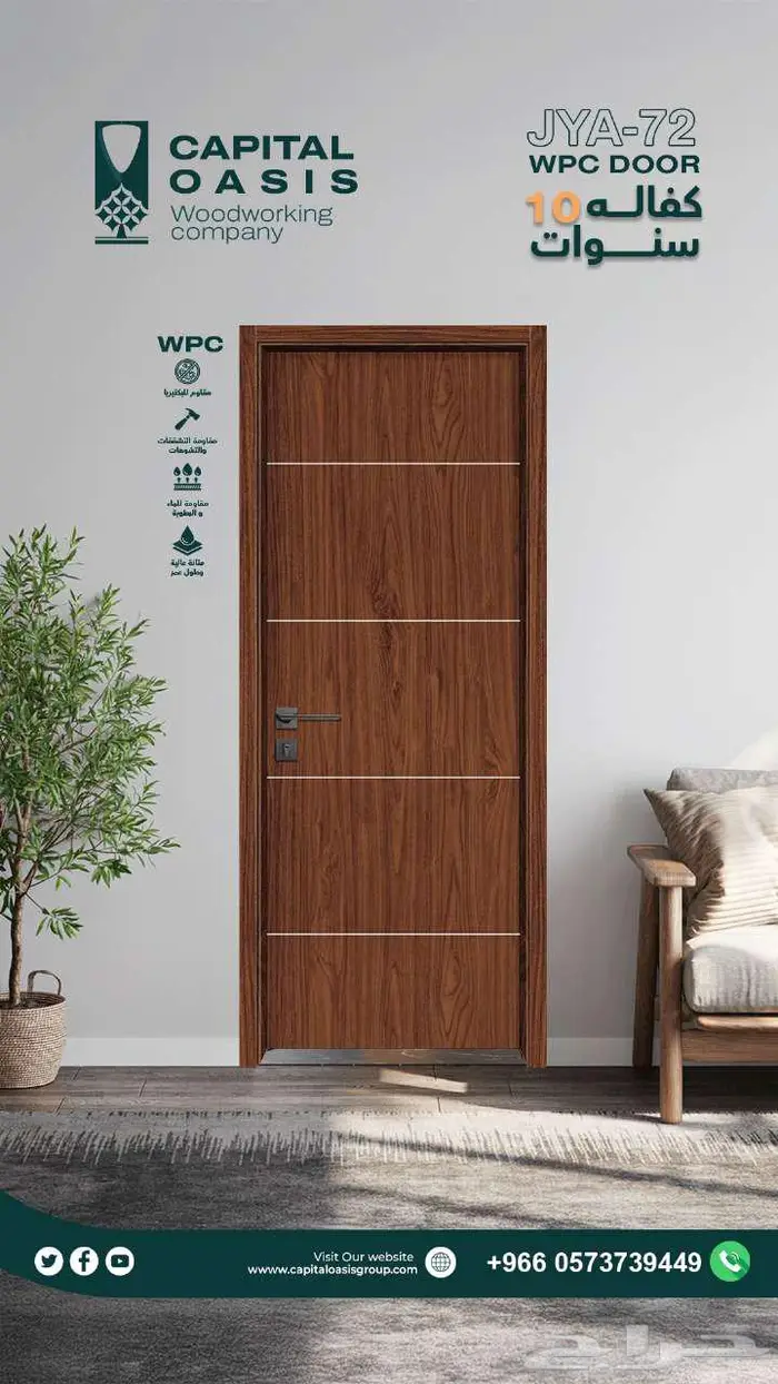 مصنع ابواب داخليه WPC   PVC 1