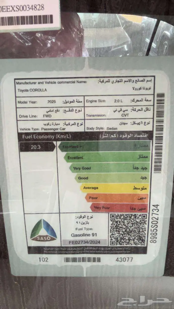 تويوتا كورولا XLI 2025 9