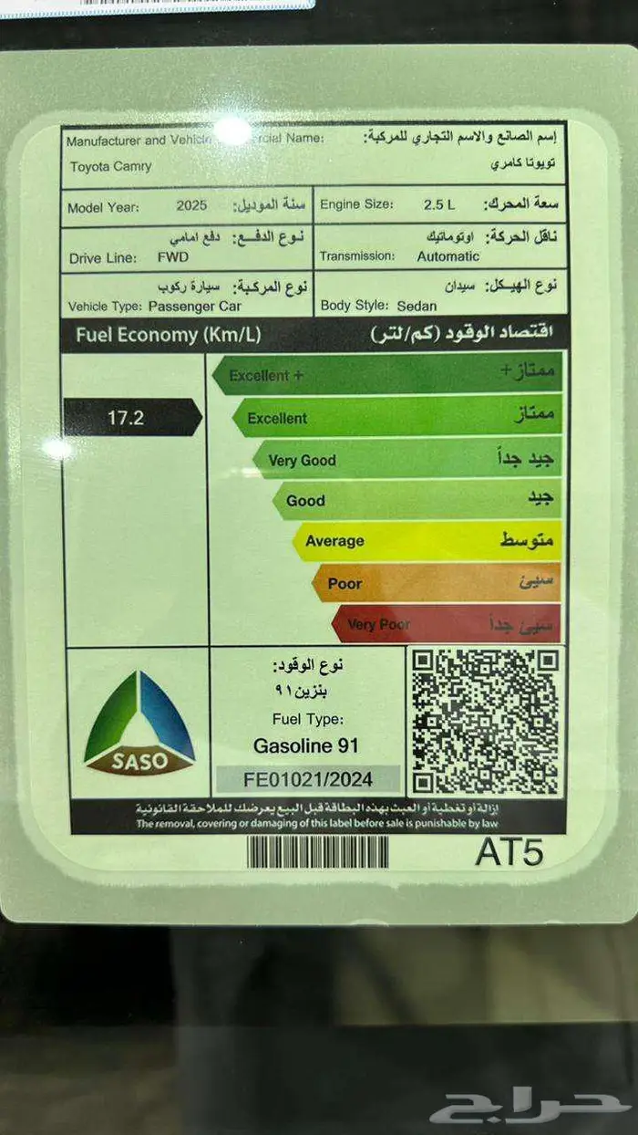 تويوتا كامري بنزين نص فل 2025 3